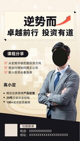 个人海报