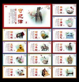 廉政文化展板