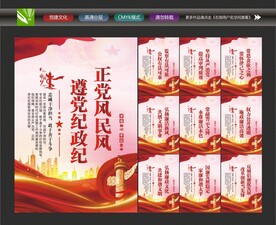 纪检监察工作