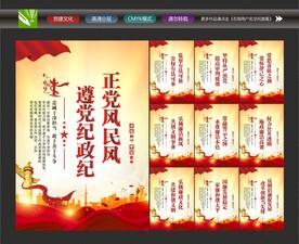 纪检监察工作