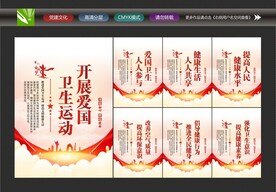 开展爱国卫生运动