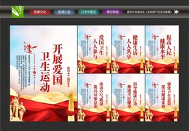 开展爱国卫生运动