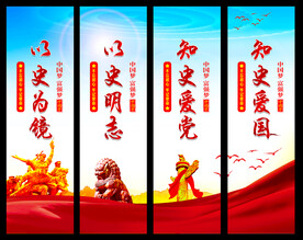  以史为鉴开创未来 