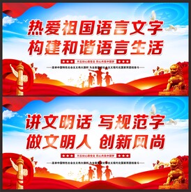 普通话