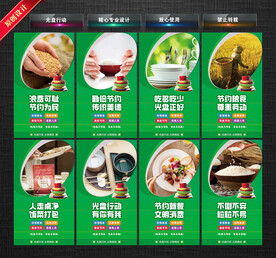 光盘行动