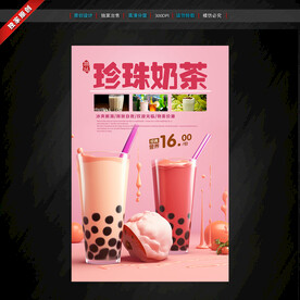 奶茶