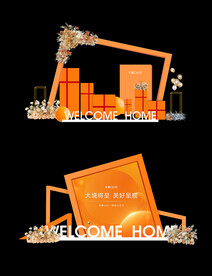 房地产高端交房美陈