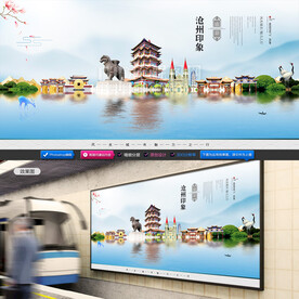 沧州旅游