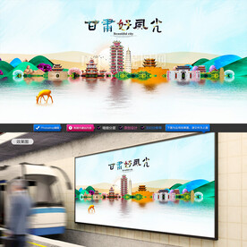 甘肃旅游