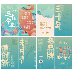 文艺清新系列海报