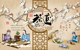 玉兰花鸟茶道中国风工装背景墙