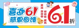 儿童节海报