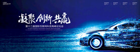 汽车