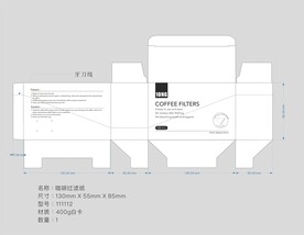 咖啡过滤纸外包装设计