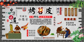 烤苕皮