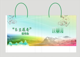 读书会环保袋
