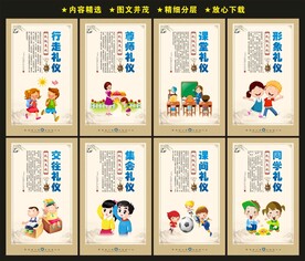 校园文化建设