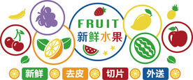 新鲜水果