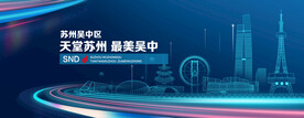 吴中区地标