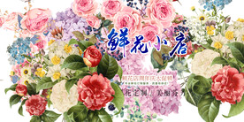 花店 