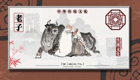 老子