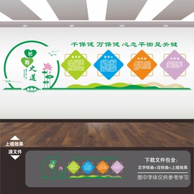 医院文化墙