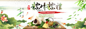 端午节粽情粽意