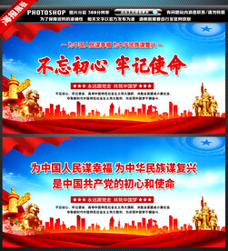 党建宣传标语