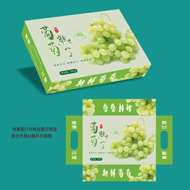 葡萄包装盒