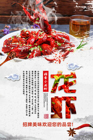 龙虾