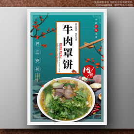 牛肉罩饼