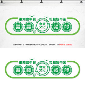 食堂文化