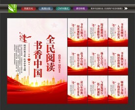 全民阅读