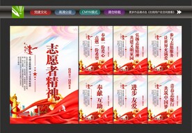 志愿者宣传