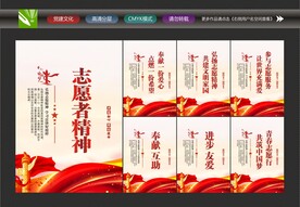 志愿者宣传