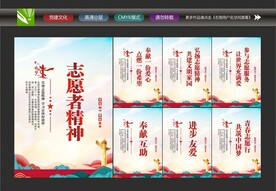 志愿者宣传