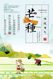 忙种