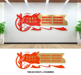 意识形态