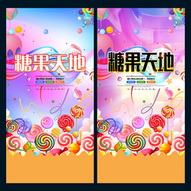 糖果