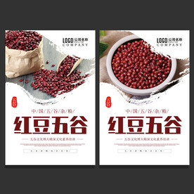 红豆