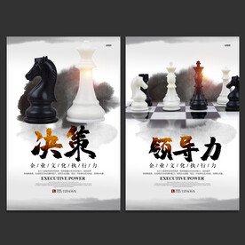 决策