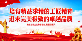 培育精益求精的工匠精神