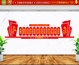 中国梦形象墙
