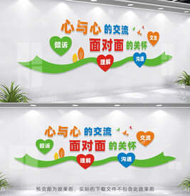 心理咨询室