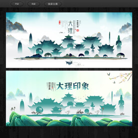 大理