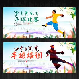 手球