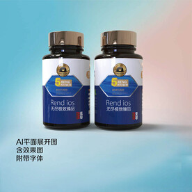 药物包装蓝色瓶贴