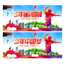 少年强则国强
