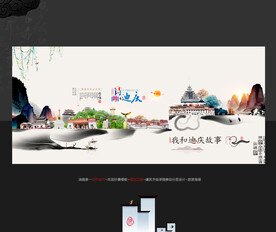 迪庆