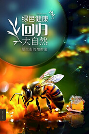 蜂蜜
